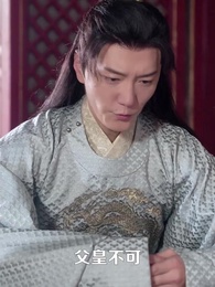 鳳舞九天 - Episode 73