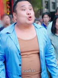 ตอนที่ 31 - สตรีผู้ไม่ยอมแพ้