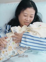 สตรีผู้ไม่ยอมแพ้ - Episode 66