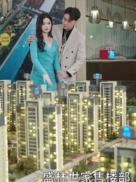 貶值之美女主播愛上我 - Episode 20