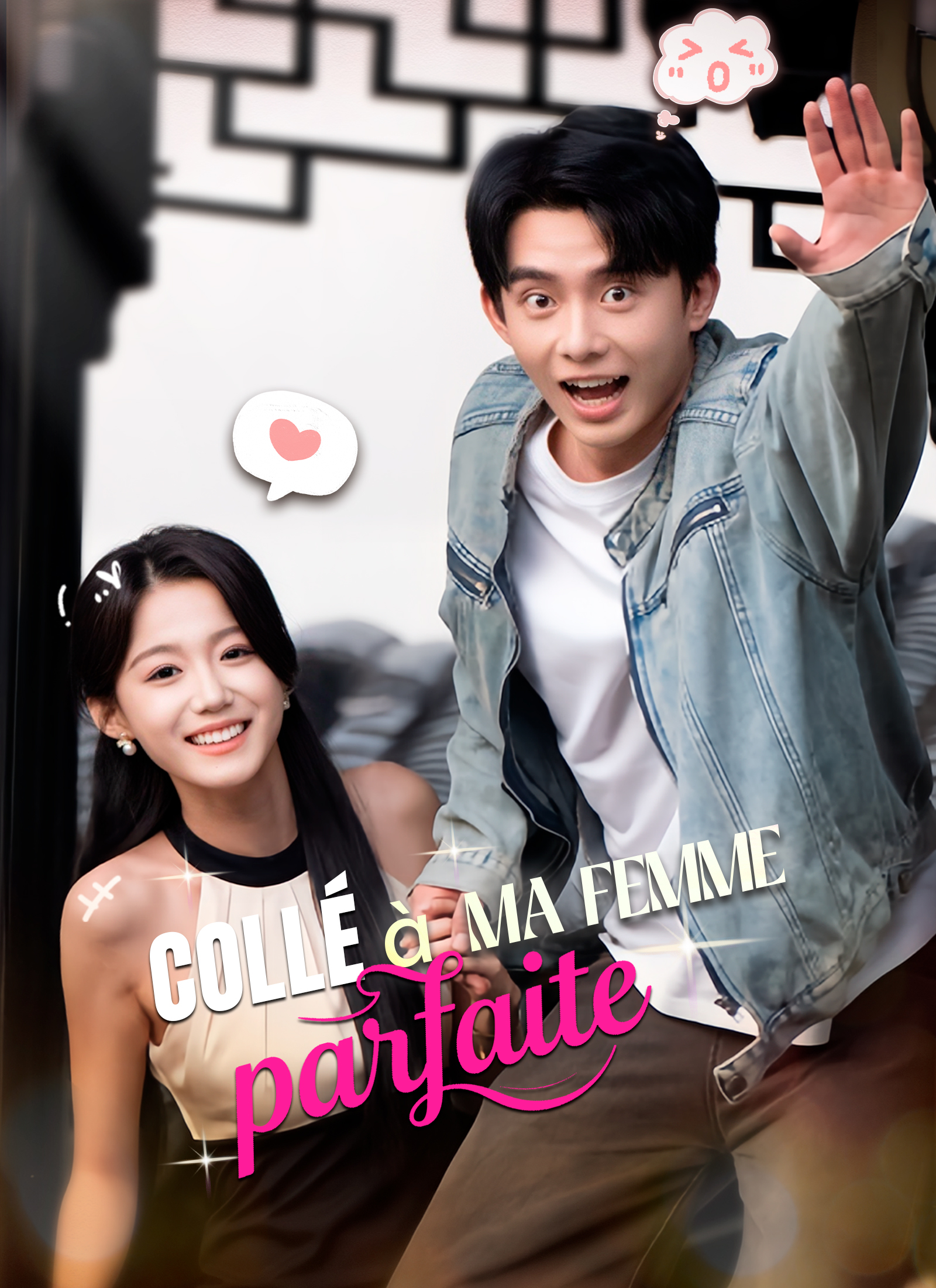 Collé à ma femme parfaite