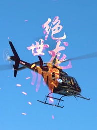 絕世龍帥 - Episode 1