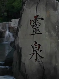 騙し仙道 - Episode 20