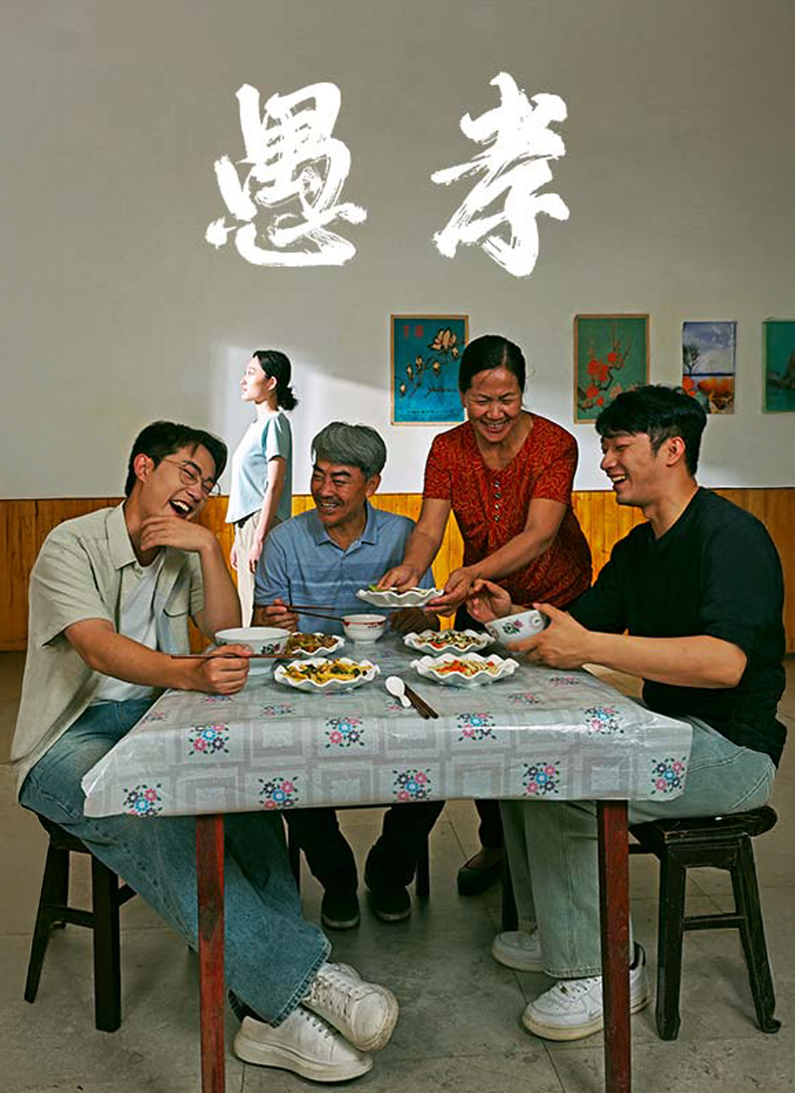 《愚孝》封面