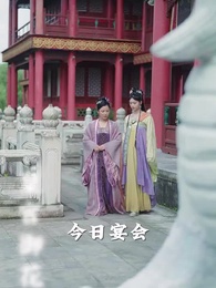 報告王爺，王妃是鳳女 - Episode 50