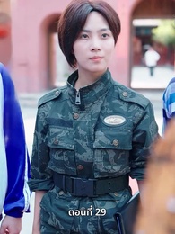 สตรีผู้ไม่ยอมแพ้ - Episode 29