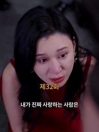 내 차 돌려줘 - Episode 32