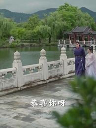 報告王爺,王妃是鳳女 - Episode 65