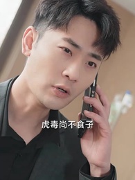 貶值之美女主播愛上我 - Episode 73