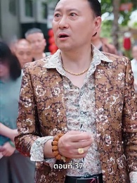 ตอนที่ 37 - สตรีผู้ไม่ยอมแพ้