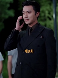 9화 - 호랑이 탈