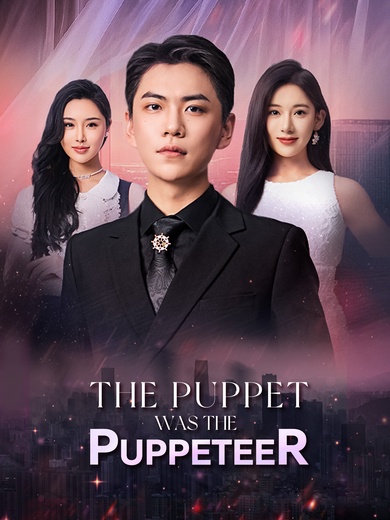 The Puppet Was the Puppeteer