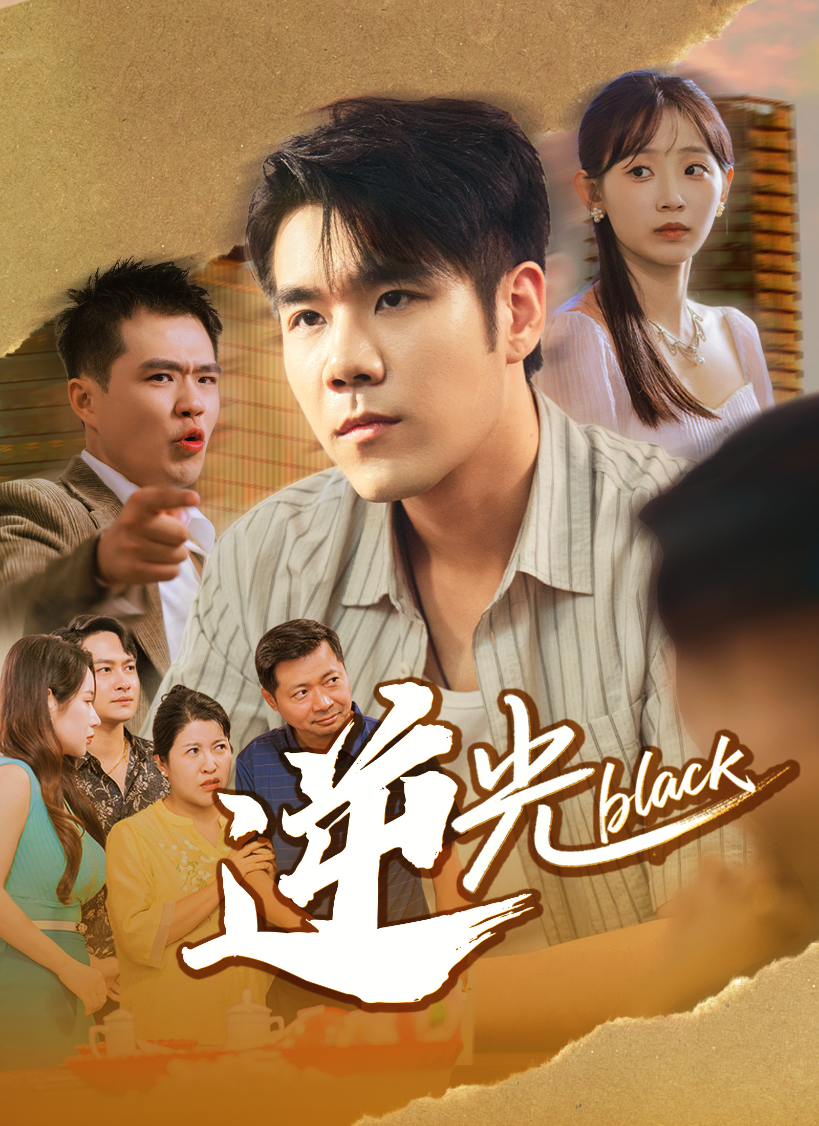 《逆光》封面