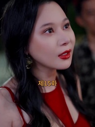 15화 - 내 차 돌려줘