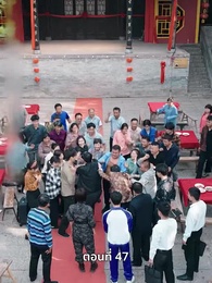 ตอนที่ 47 - สตรีผู้ไม่ยอมแพ้