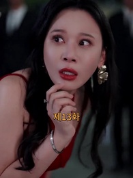 내 차 돌려줘 - Episode 13