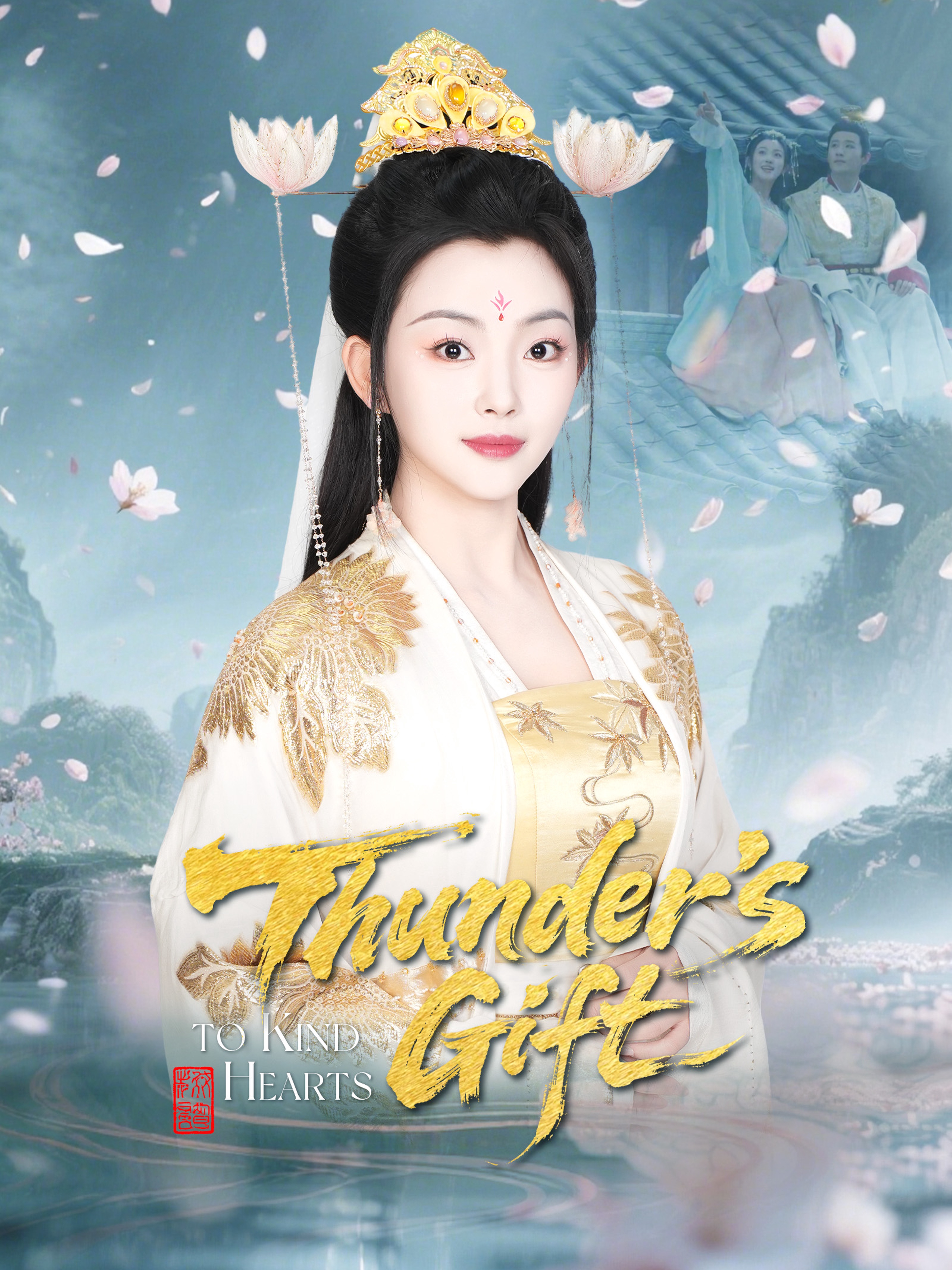 Thunder's Gift to Kind Hearts