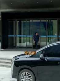 내 차 돌려줘 - Episode 38