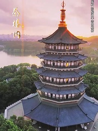 鐵骨錚錚徐長生 - Episode 52