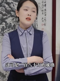 絕世龍帥 - Episode 41