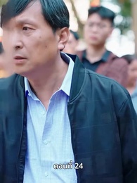 สตรีผู้ไม่ยอมแพ้ - Episode 24