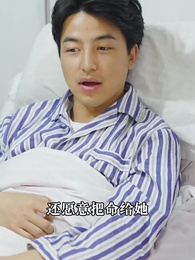 絕世龍帥 - Episode 61