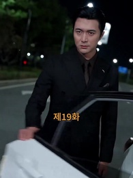 19화 - 내 차 돌려줘