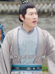 第5集 - 鐵骨錚錚徐長生