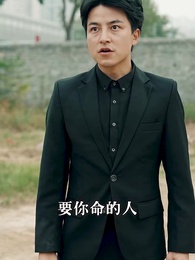 第9集 - 絕世龍帥