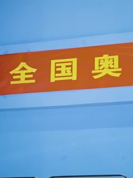 時を結ぶ少女 - Episode 14