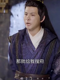 第48集 - 絕世神監