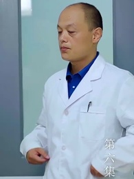 第6集 - 至尊透視神婿