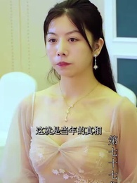 第77集 - 至尊透視神婿