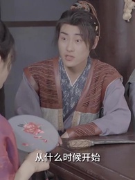 第48集 - 回到古代當跑堂