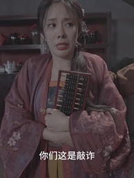 回到古代當跑堂 - Episode 55