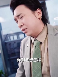 至尊潛龍 - Episode 14