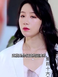 至尊透視神婿 - Episode 46