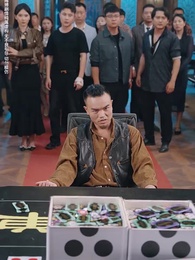 以千入局 - Episode 31