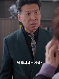 나 홀로 사모님 놀이 - Episode 53