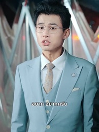 ตอนที่ 66 - ศึกมรดก