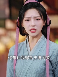 不負天下不負卿 - Episode 5