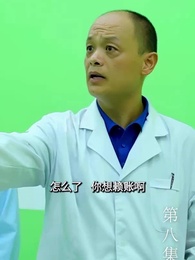 第8集 - 至尊透視神婿