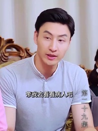 至尊透視神婿 - Episode 29