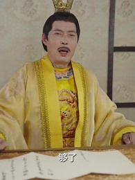 回到古代當跑堂 - Episode 92