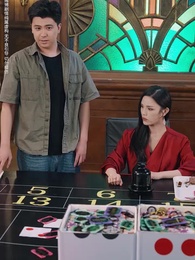 第24集 - 以千入局