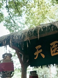 刁蠻小醫仙 - Episode 1