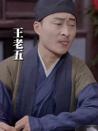 第20集 - 回到古代當跑堂