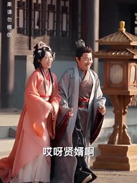 一日看盡長安花 - Episode 5