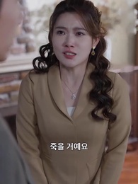 60화 - 나 홀로 사모님 놀이