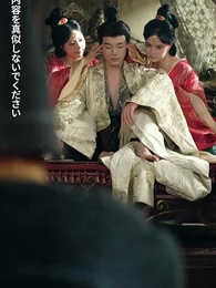 我が家の香炉が時空を結ぶ - Episode 12